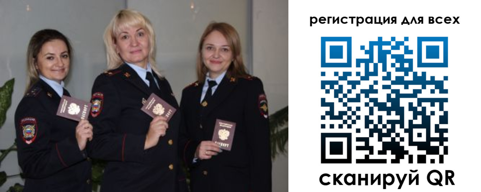 прописка регистрация в Самаре