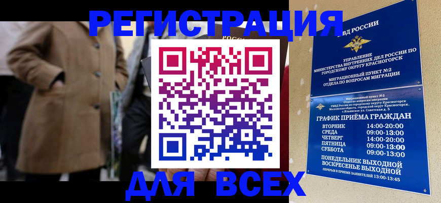 прописка в квартире в Самаре