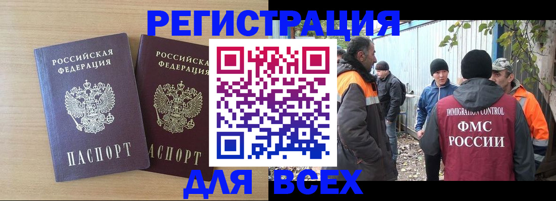 прописка гарантия в Самаре