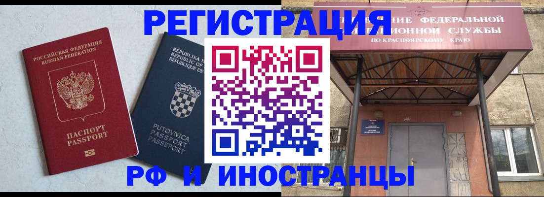 прописка поиск в Самаре